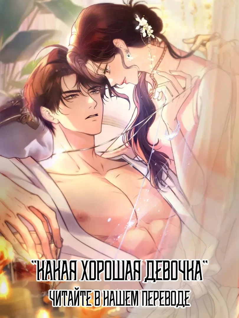 Манга Весенние истоки - Глава 26 Страница 1