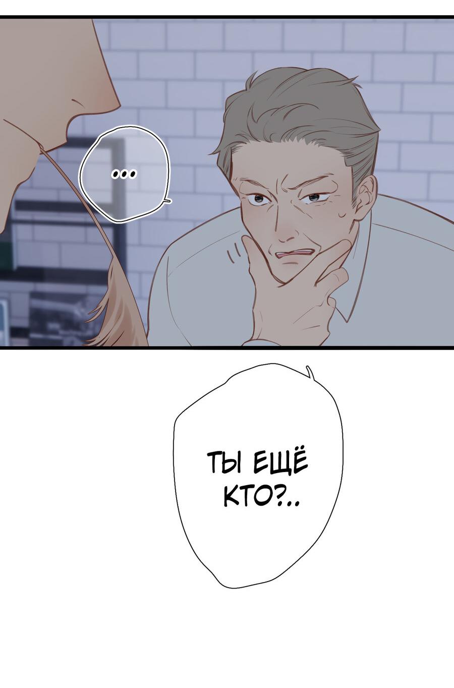 Манга Весенние истоки - Глава 26 Страница 15