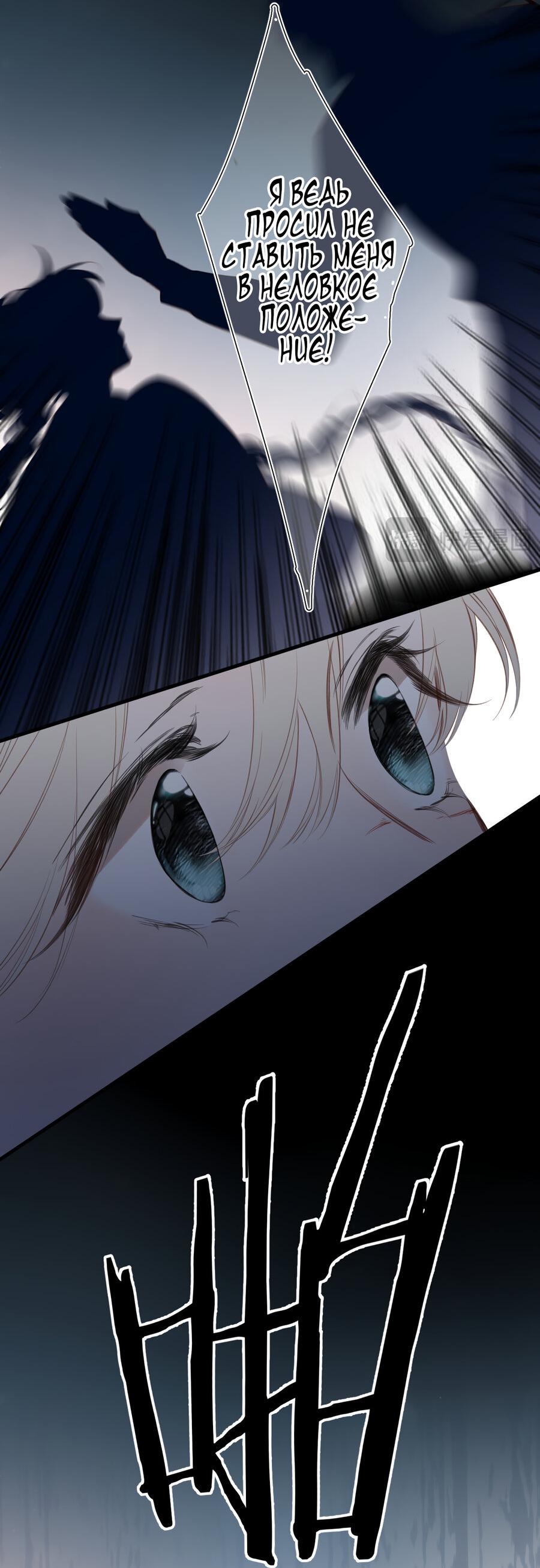 Манга Весенние истоки - Глава 26 Страница 7