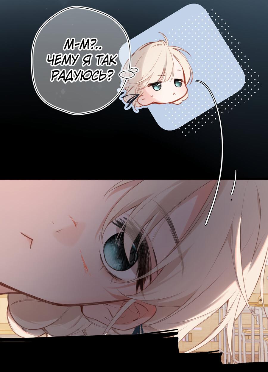 Манга Весенние истоки - Глава 26 Страница 25