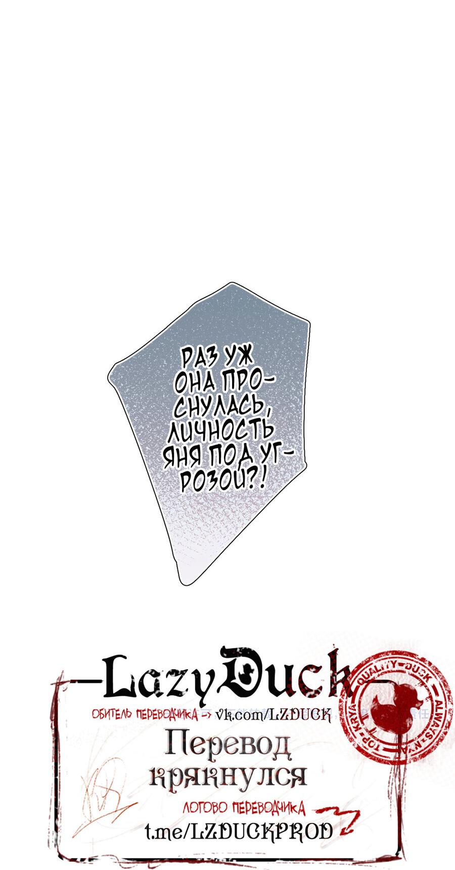 Манга Весенние истоки - Глава 26 Страница 28