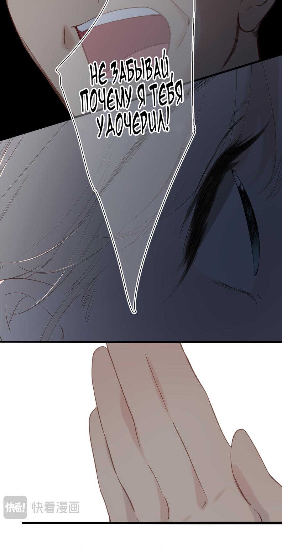 Манга Весенние истоки - Глава 26 Страница 11