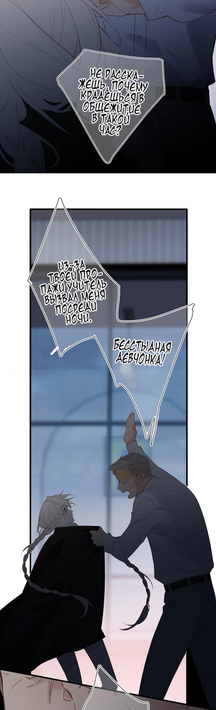 Манга Весенние истоки - Глава 26 Страница 10