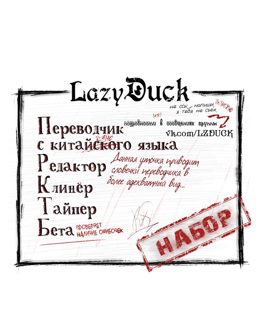 Манга Весенние истоки - Глава 26 Страница 3