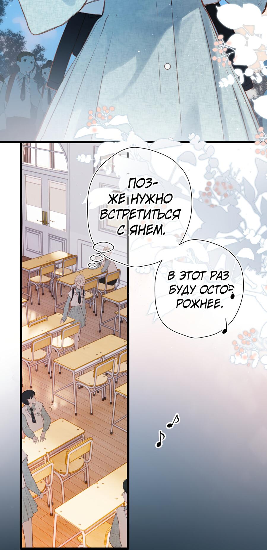 Манга Весенние истоки - Глава 26 Страница 24