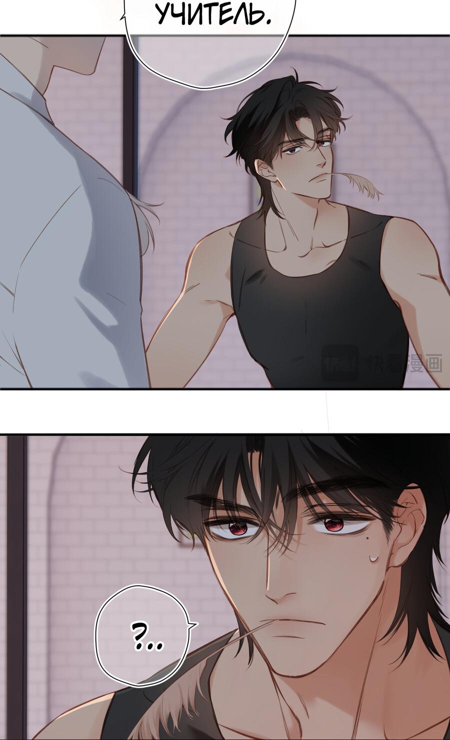 Манга Весенние истоки - Глава 26 Страница 17