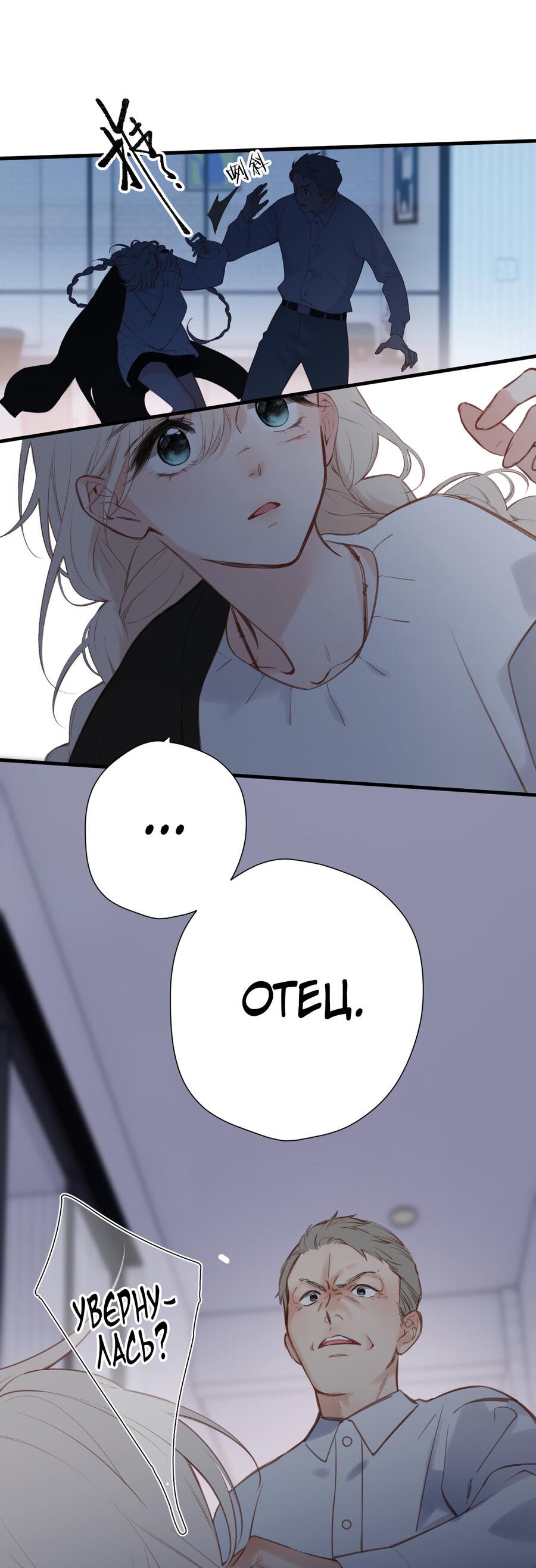 Манга Весенние истоки - Глава 26 Страница 9