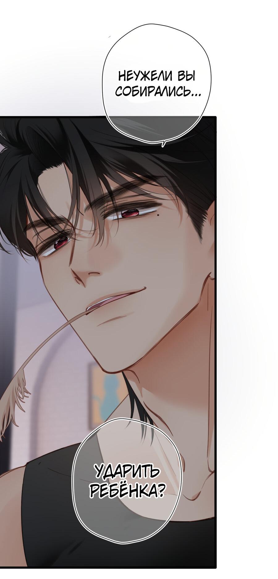 Манга Весенние истоки - Глава 26 Страница 14