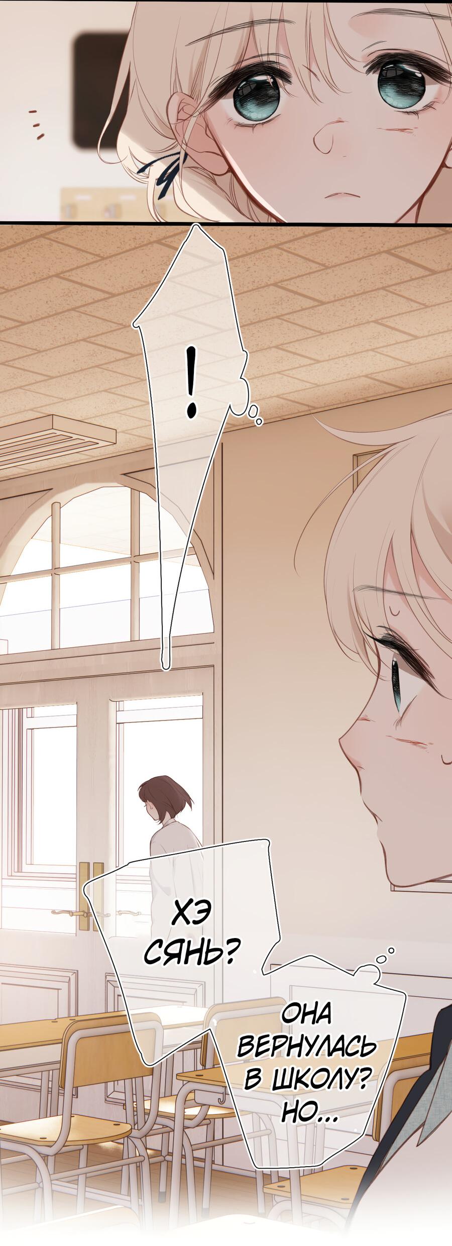 Манга Весенние истоки - Глава 26 Страница 27