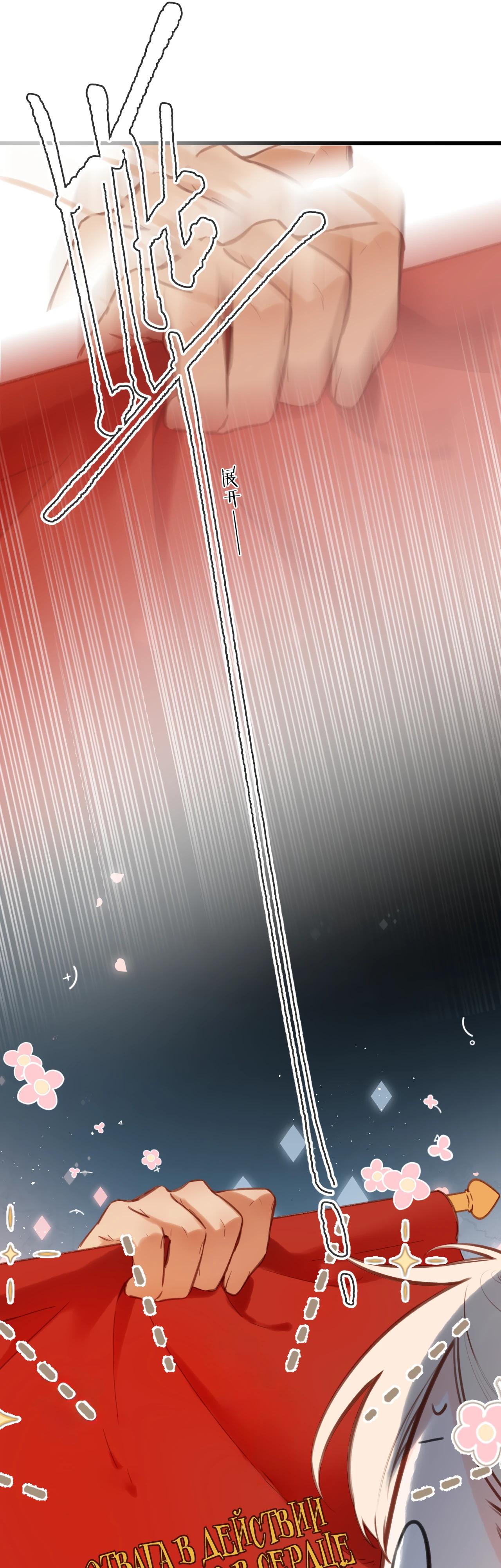 Манга Весенние истоки - Глава 29 Страница 7