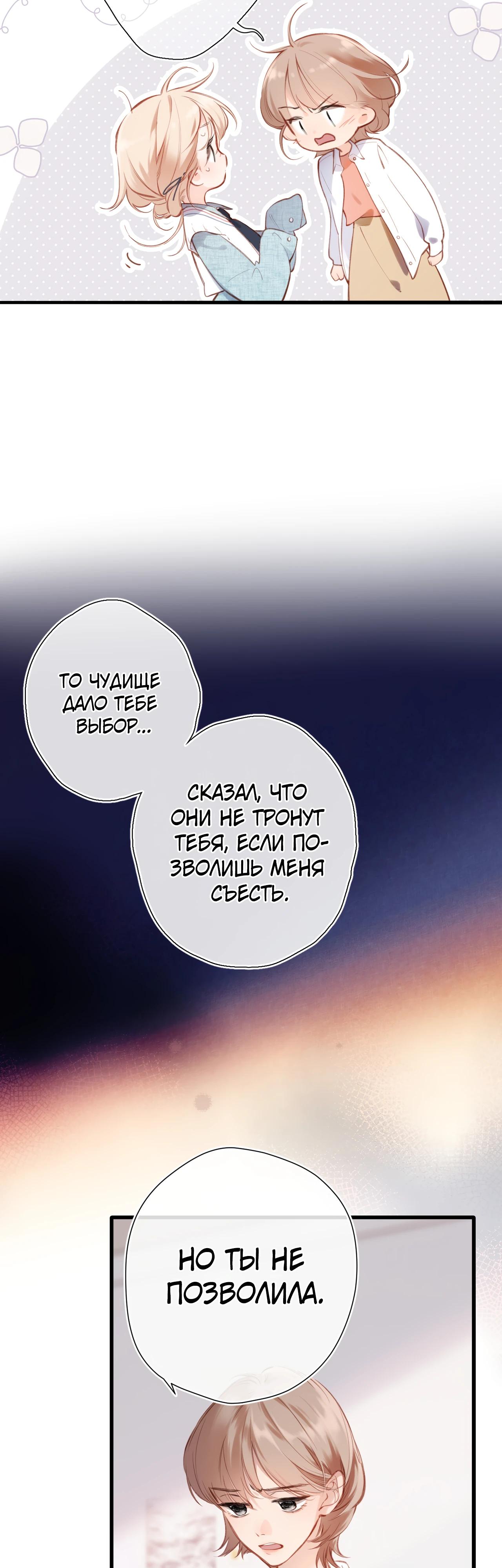 Манга Весенние истоки - Глава 29 Страница 4