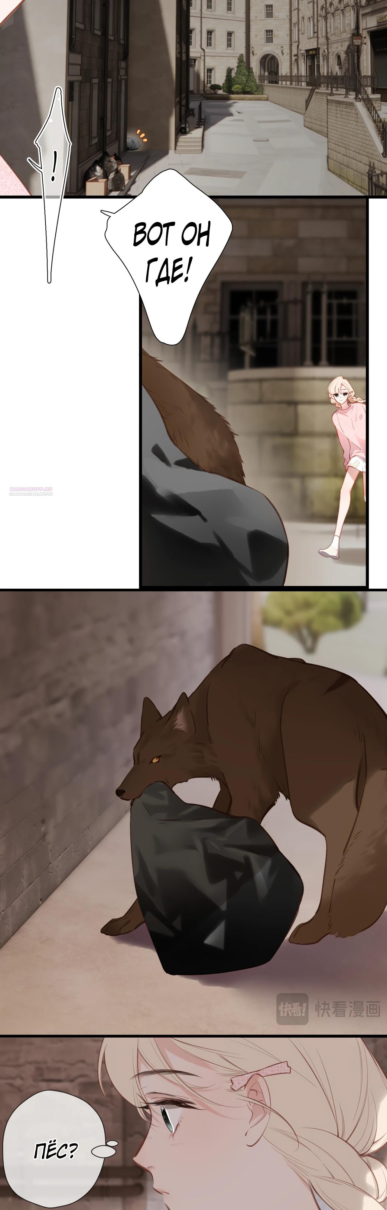 Манга Весенние истоки - Глава 29 Страница 18