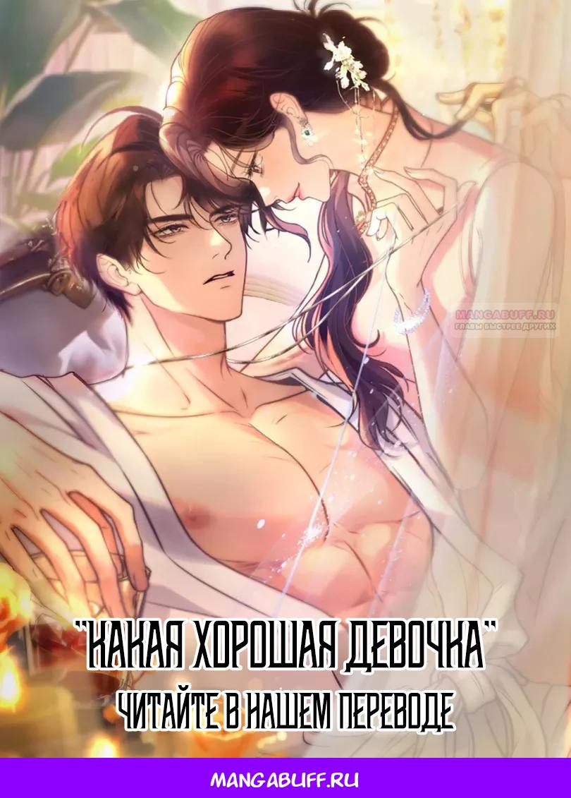 Манга Весенние истоки - Глава 29 Страница 22