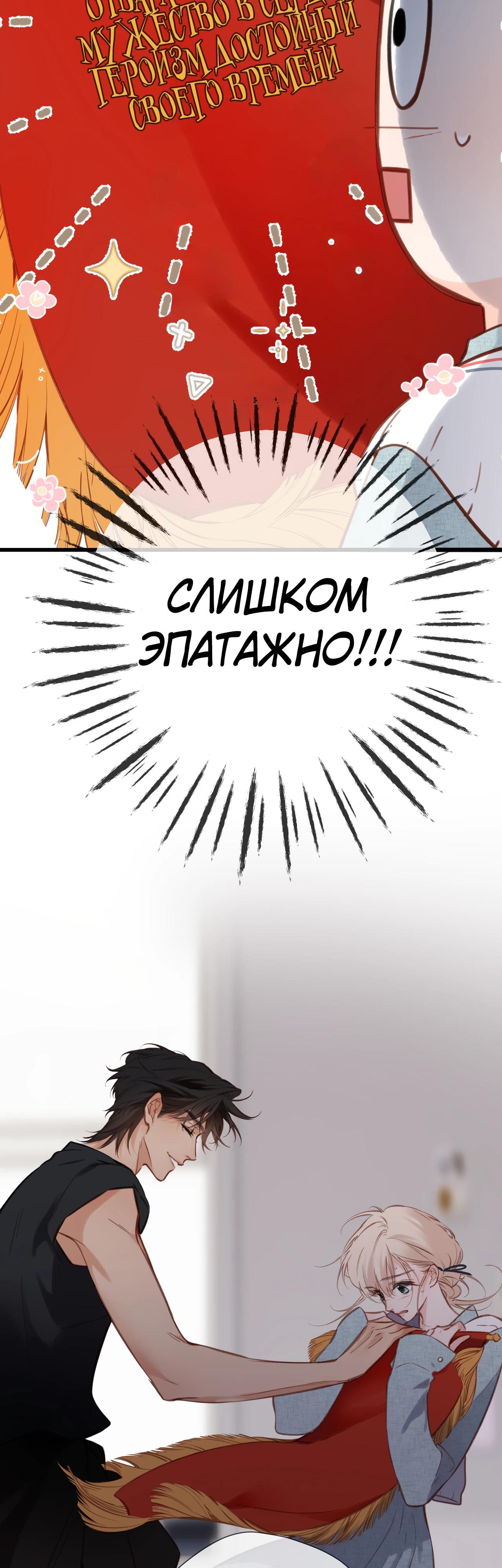 Манга Весенние истоки - Глава 29 Страница 8