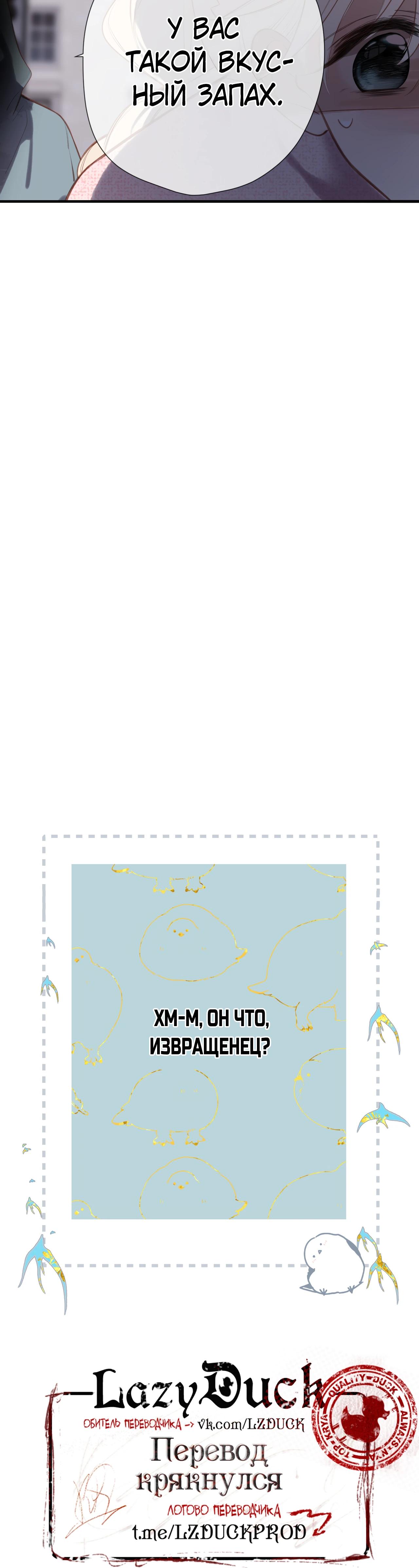 Манга Весенние истоки - Глава 29 Страница 21