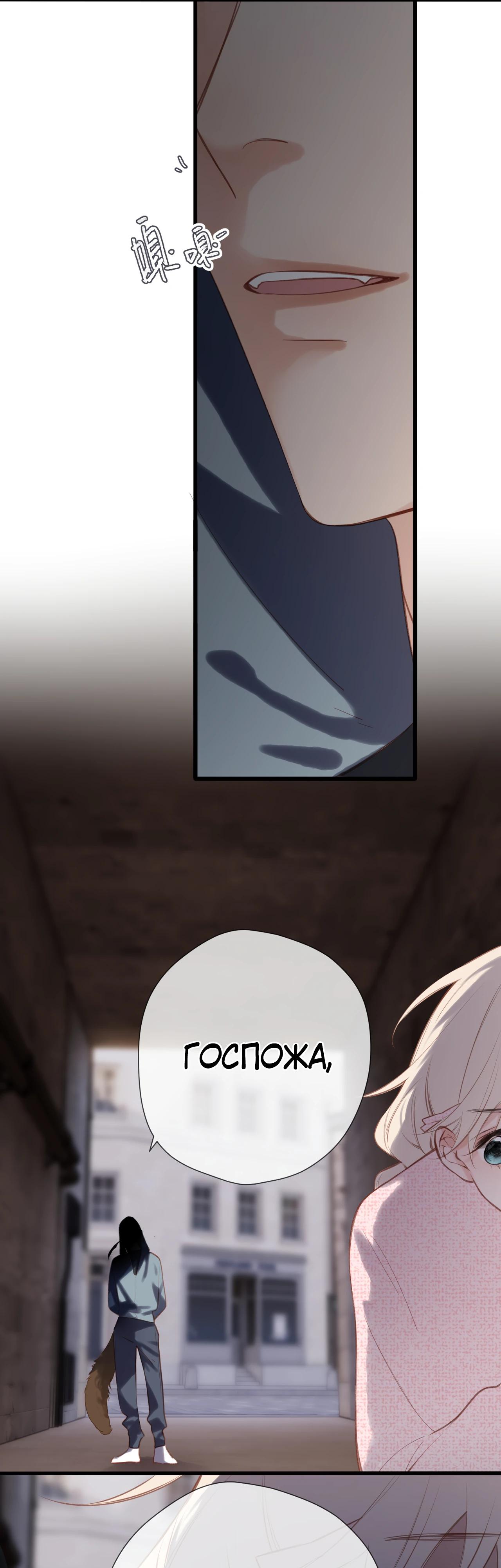 Манга Весенние истоки - Глава 29 Страница 20