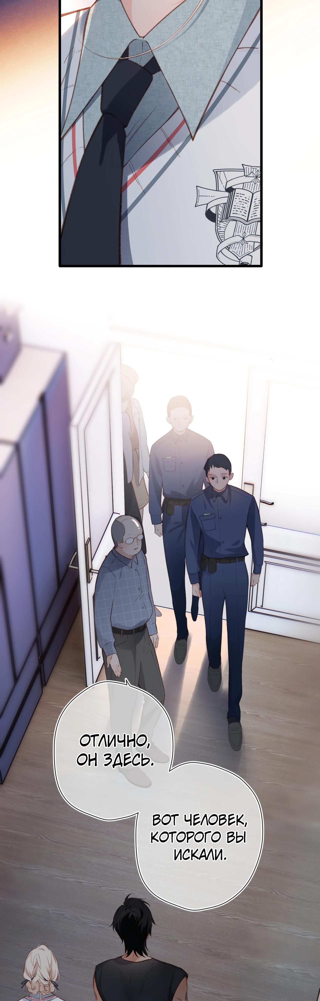 Манга Весенние истоки - Глава 28 Страница 4