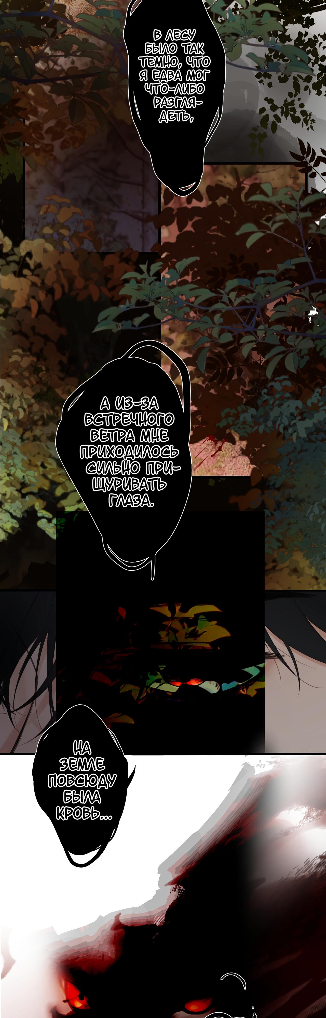Манга Весенние истоки - Глава 28 Страница 17