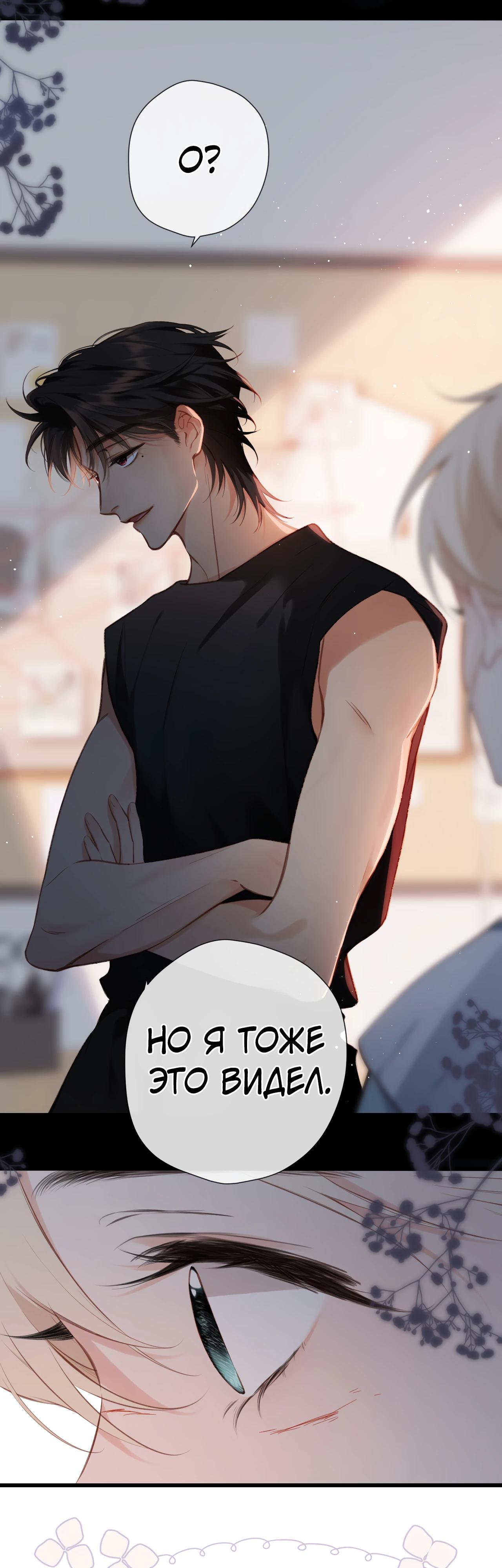 Манга Весенние истоки - Глава 28 Страница 15