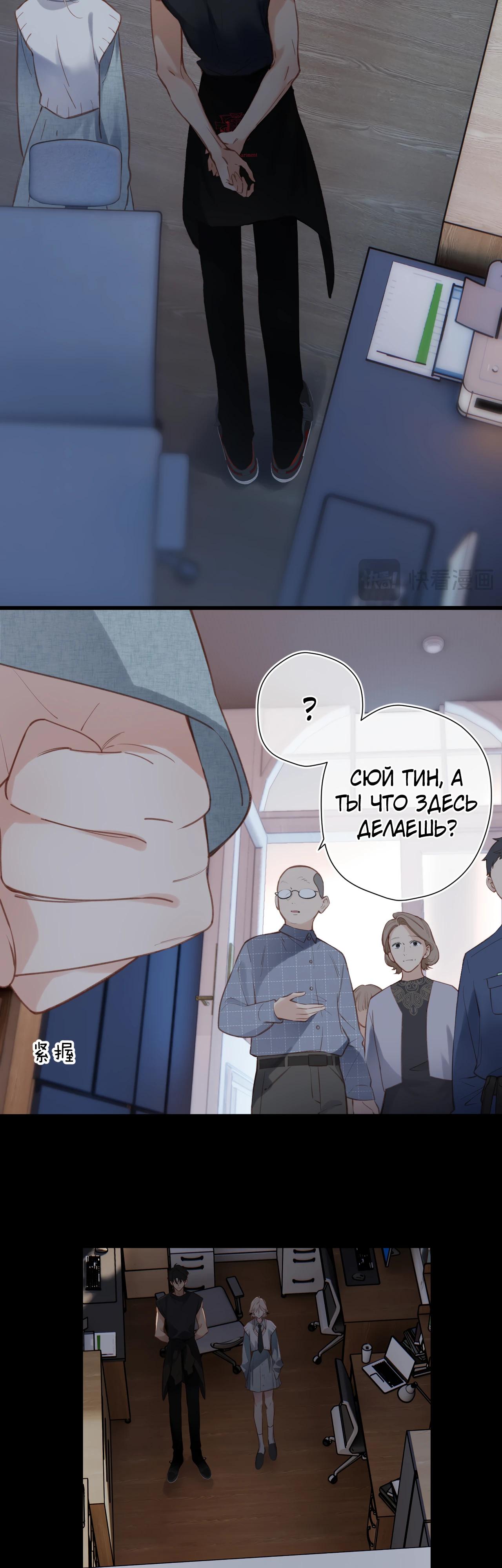 Манга Весенние истоки - Глава 28 Страница 5