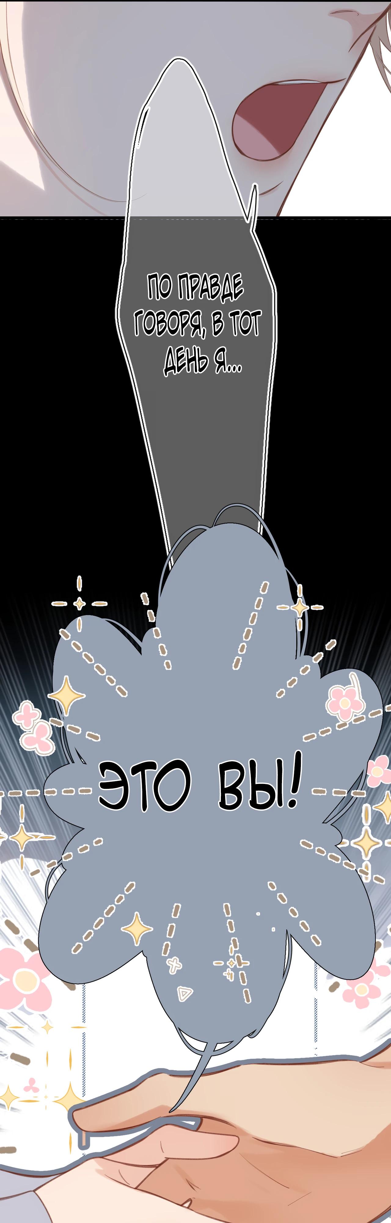 Манга Весенние истоки - Глава 28 Страница 7