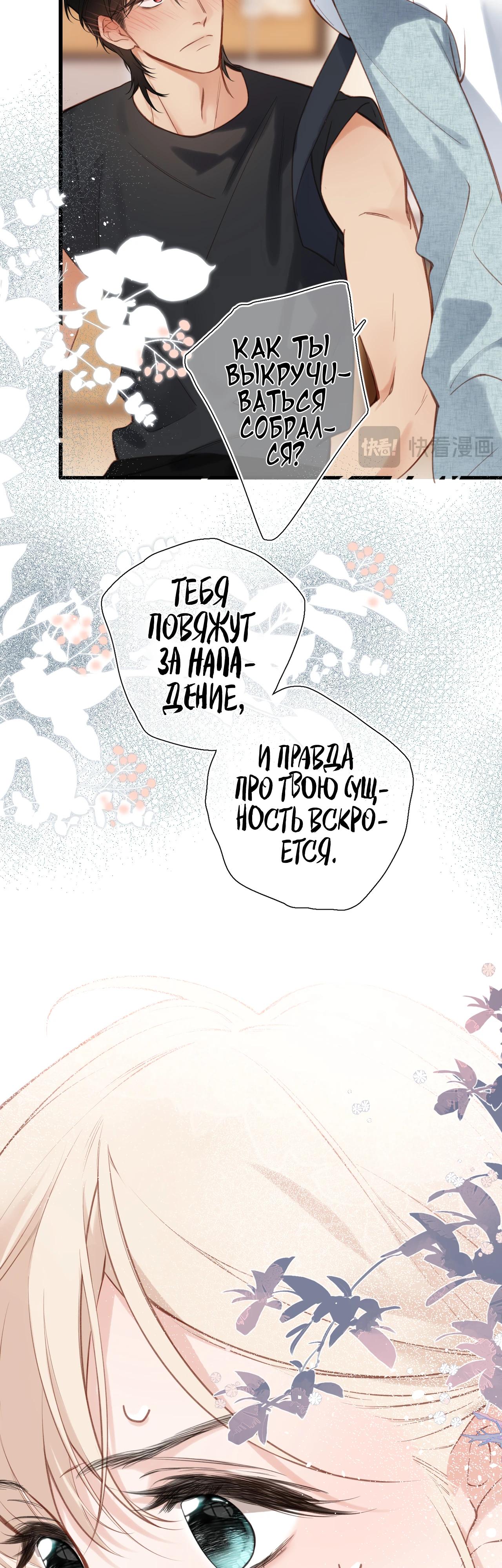 Манга Весенние истоки - Глава 27 Страница 16