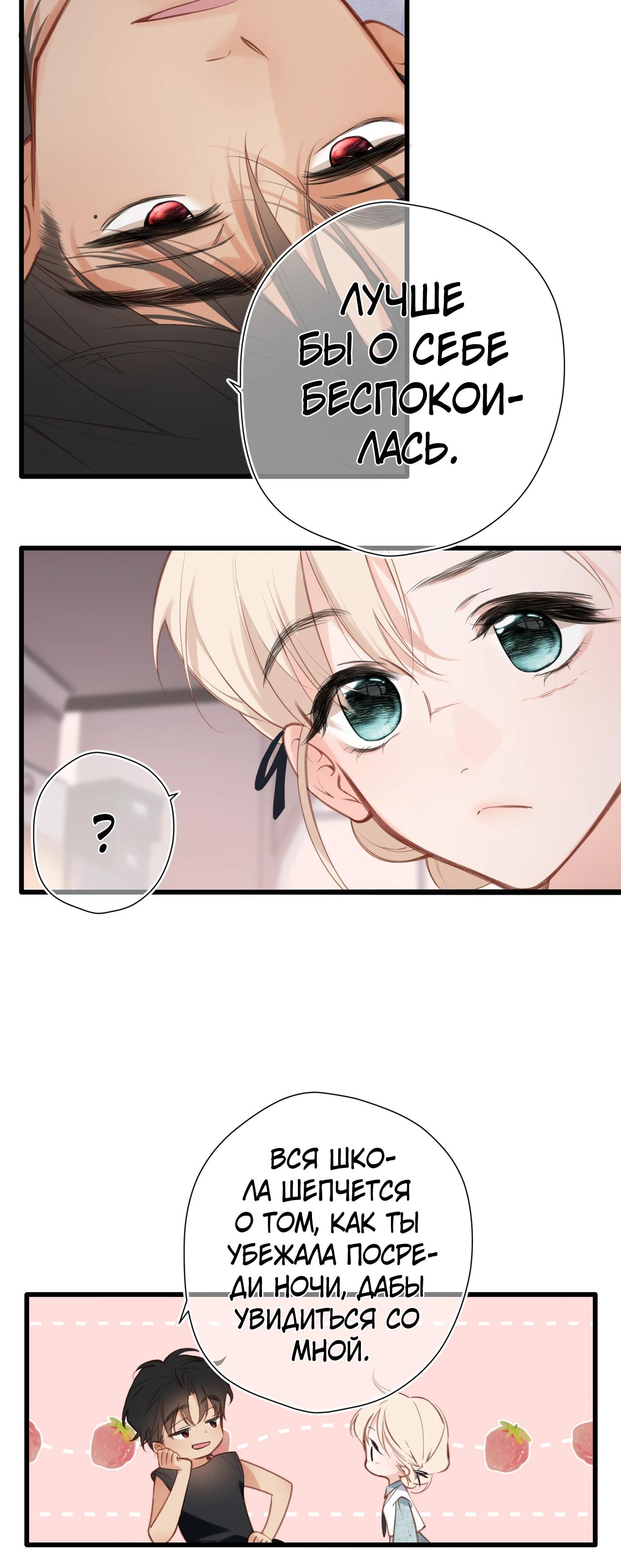 Манга Весенние истоки - Глава 27 Страница 13