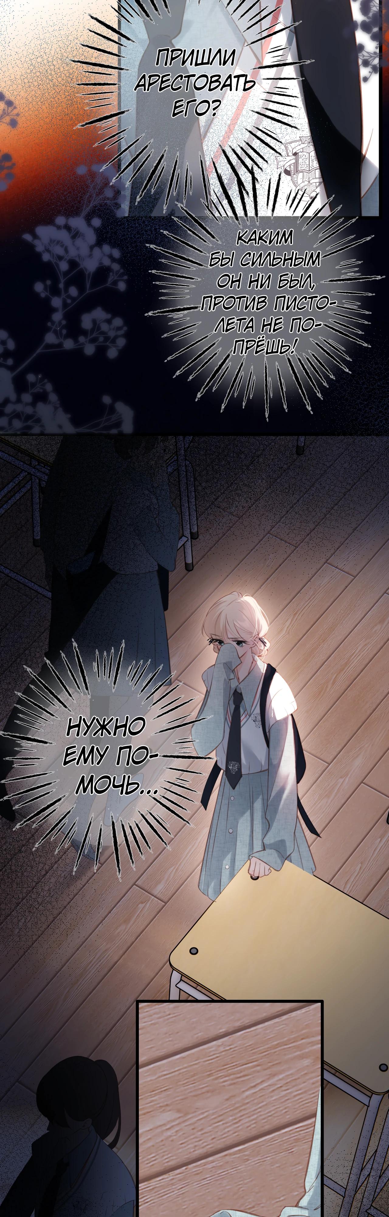 Манга Весенние истоки - Глава 27 Страница 3