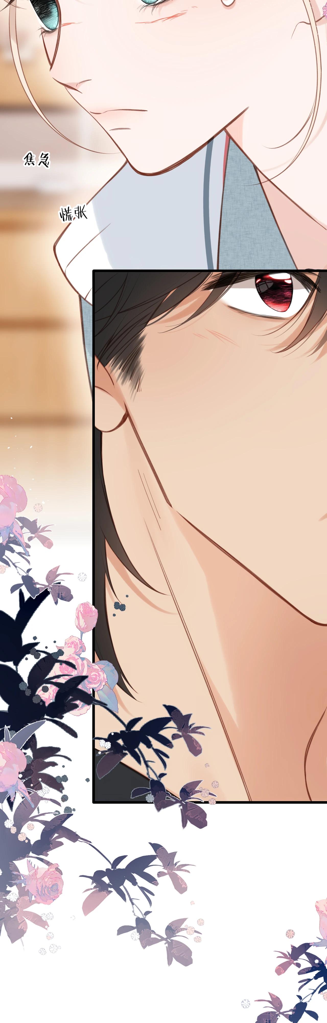 Манга Весенние истоки - Глава 27 Страница 17