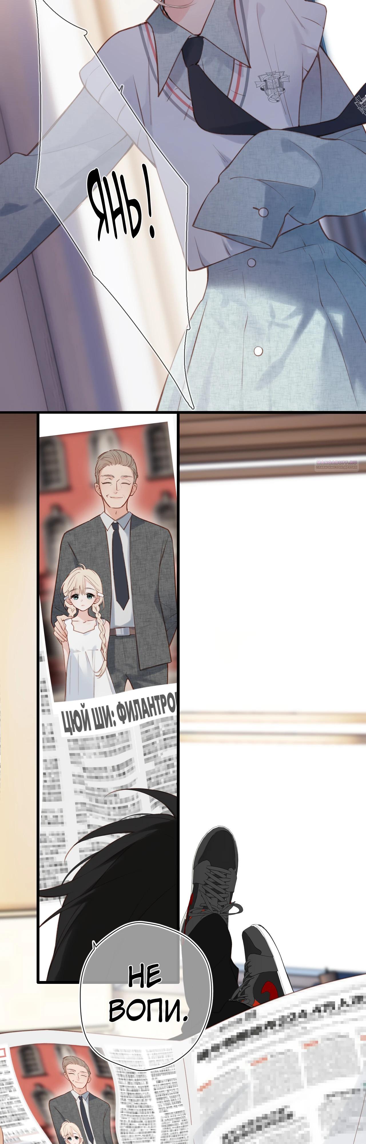 Манга Весенние истоки - Глава 27 Страница 10