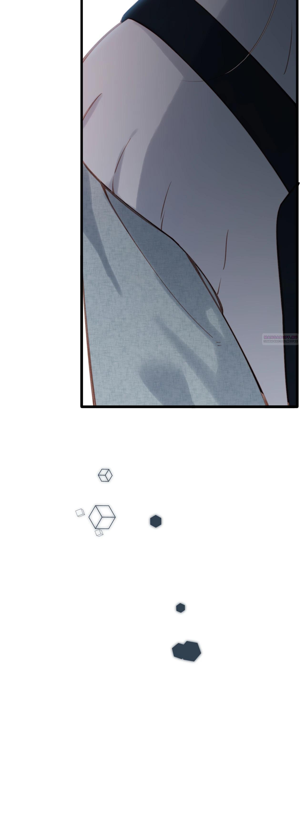 Манга Весенние истоки - Глава 27 Страница 6