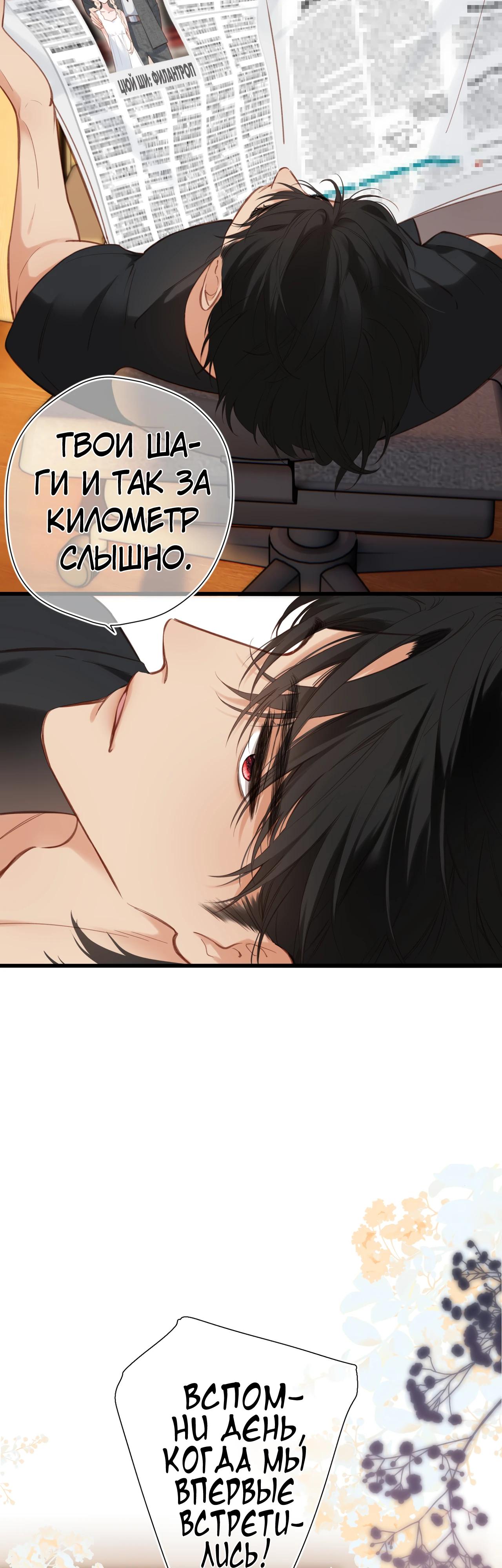 Манга Весенние истоки - Глава 27 Страница 11