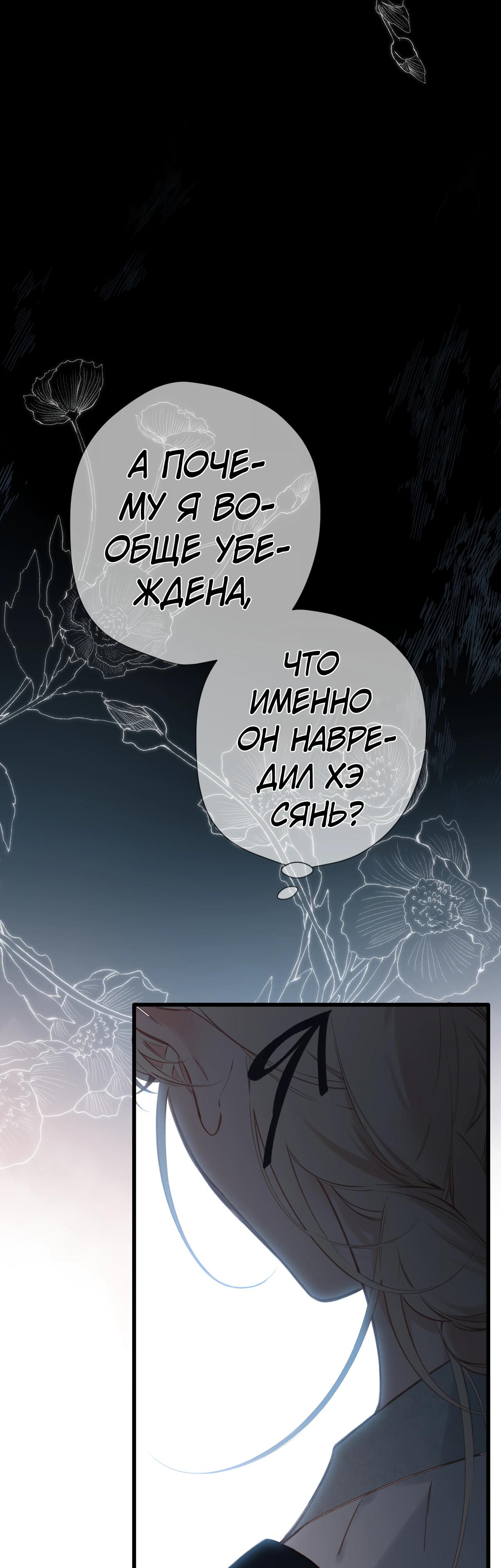 Манга Весенние истоки - Глава 27 Страница 5