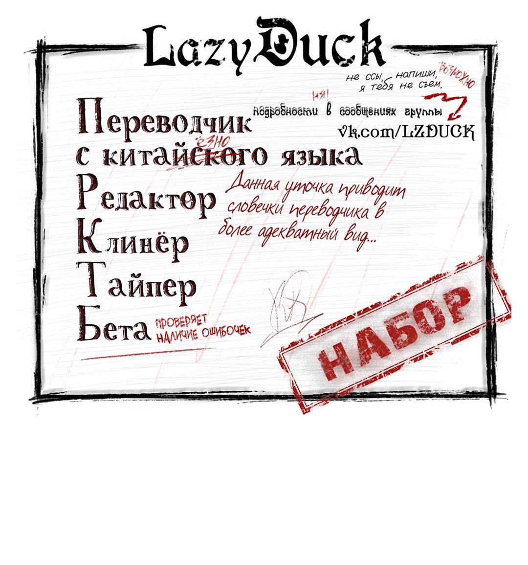 Манга Весенние истоки - Глава 30 Страница 2