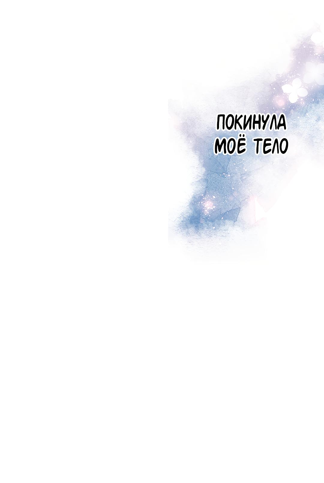 Манга Весенние истоки - Глава 30 Страница 33