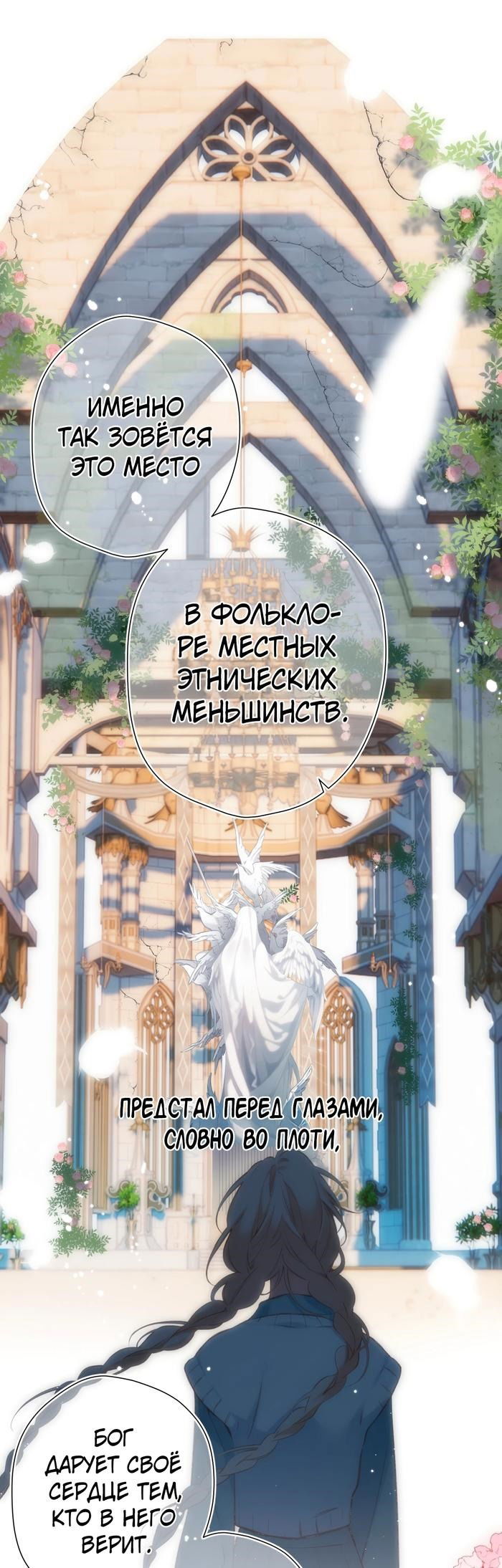 Манга Весенние истоки - Глава 17 Страница 12