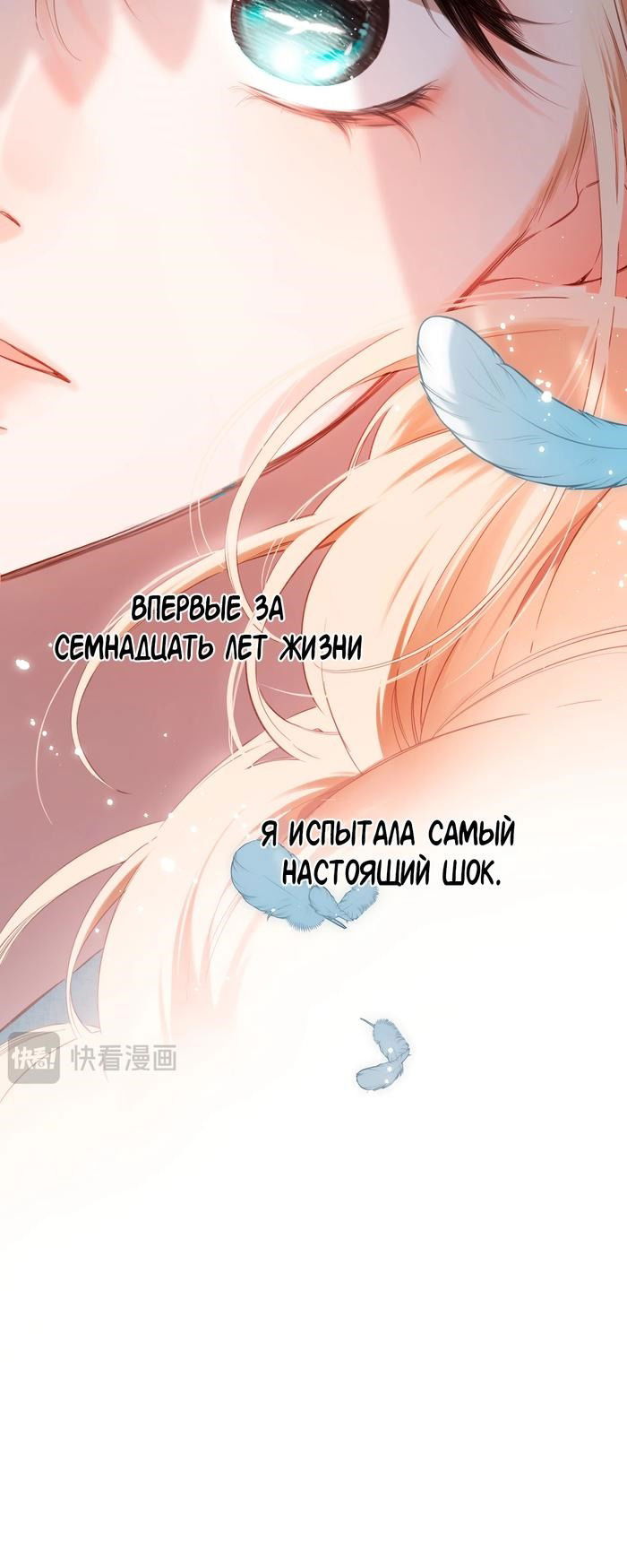 Манга Весенние истоки - Глава 17 Страница 11