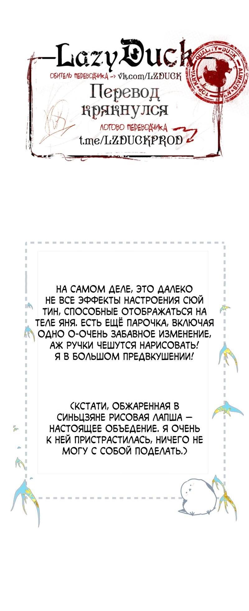 Манга Весенние истоки - Глава 15 Страница 31