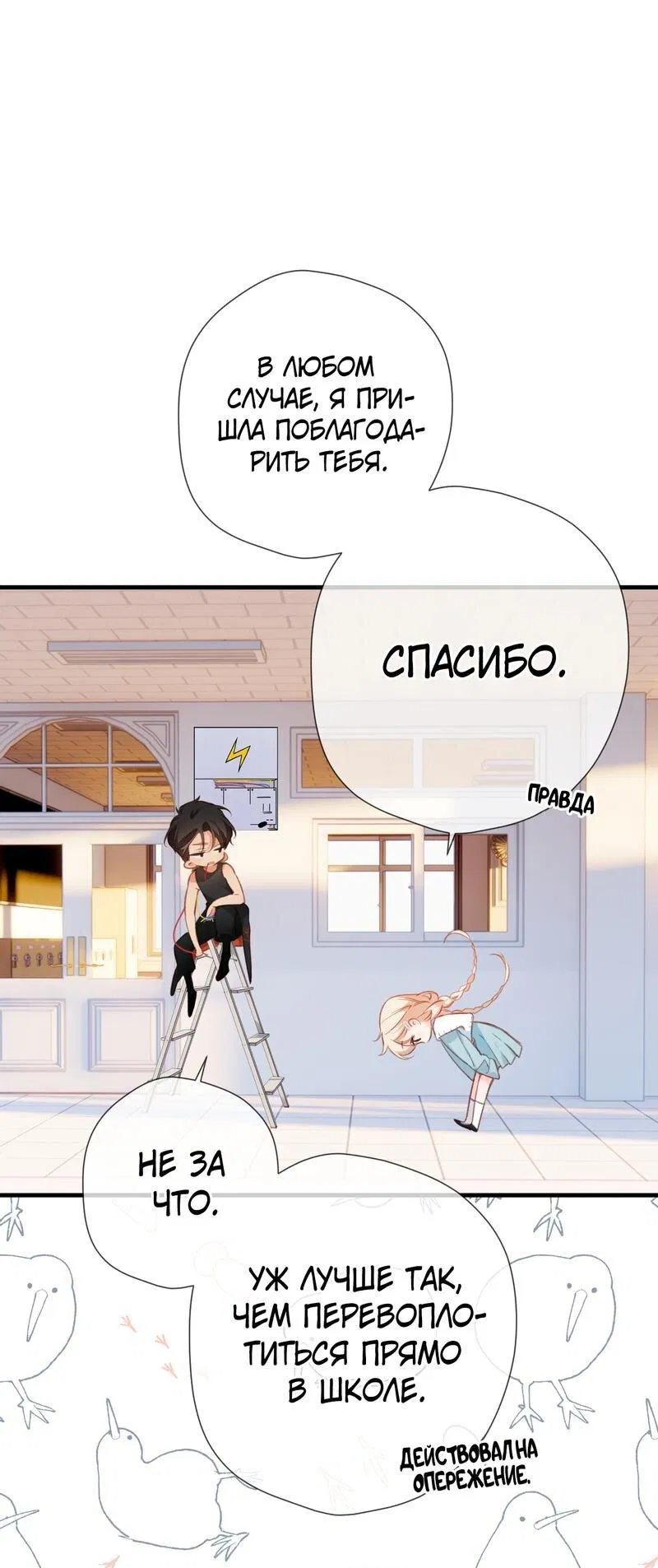 Манга Весенние истоки - Глава 15 Страница 21