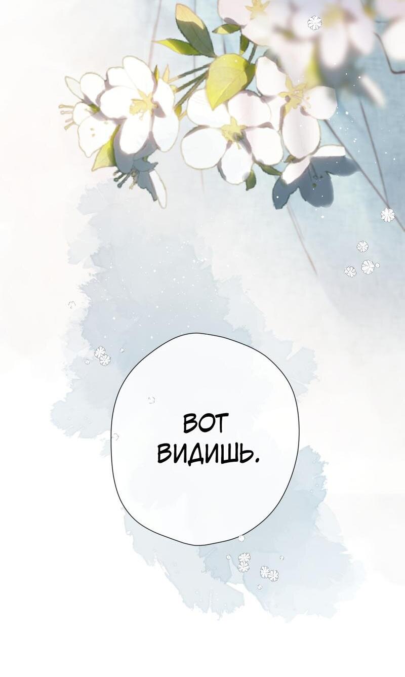 Манга Весенние истоки - Глава 15 Страница 6