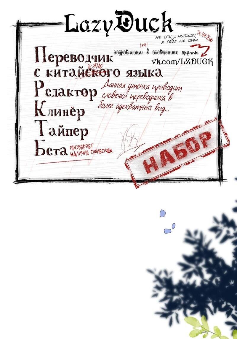 Манга Весенние истоки - Глава 14 Страница 2