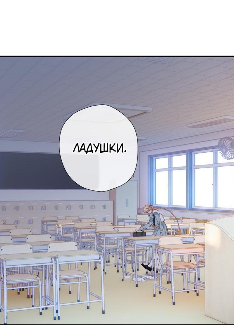 Манга Весенние истоки - Глава 14 Страница 13