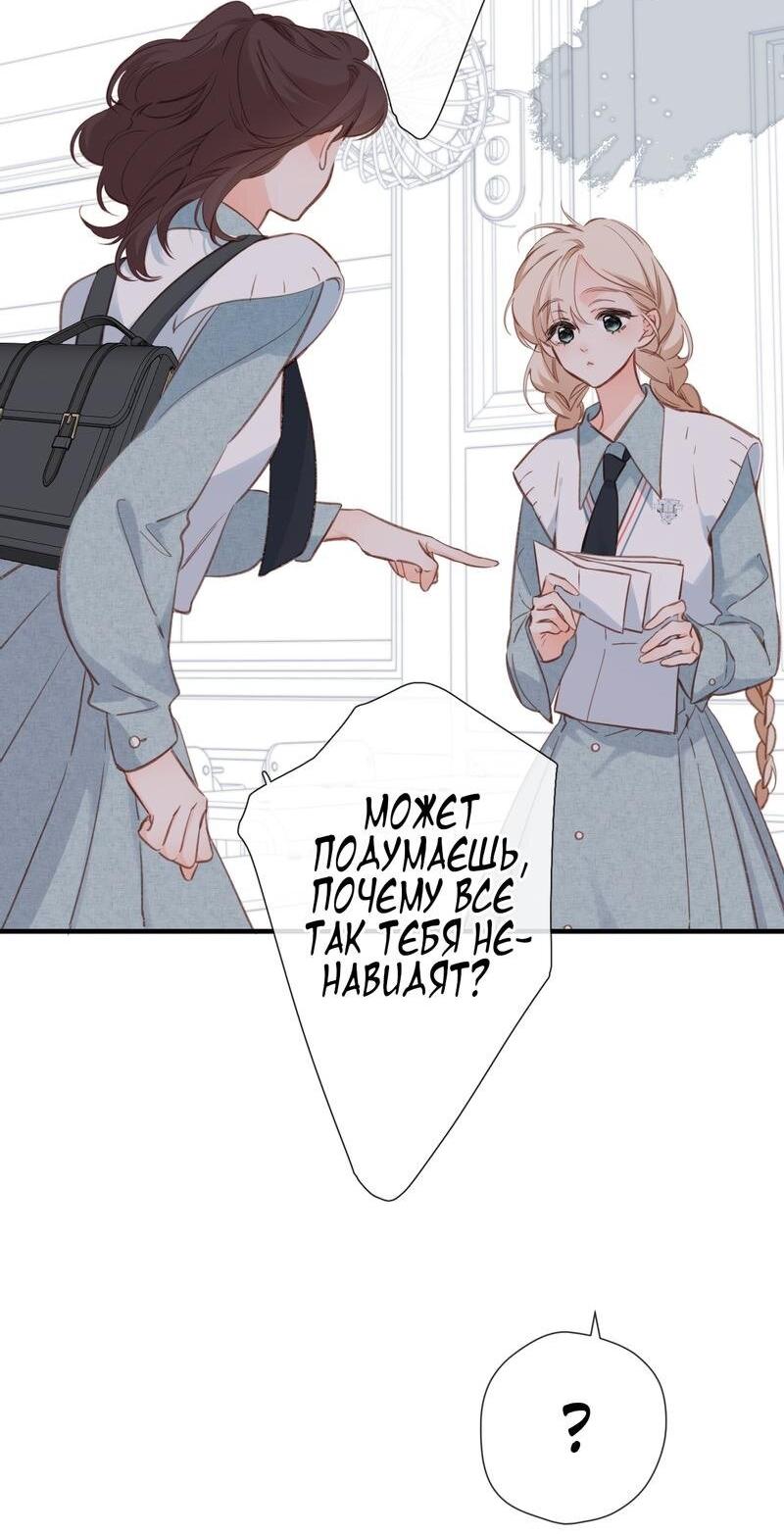 Манга Весенние истоки - Глава 14 Страница 23