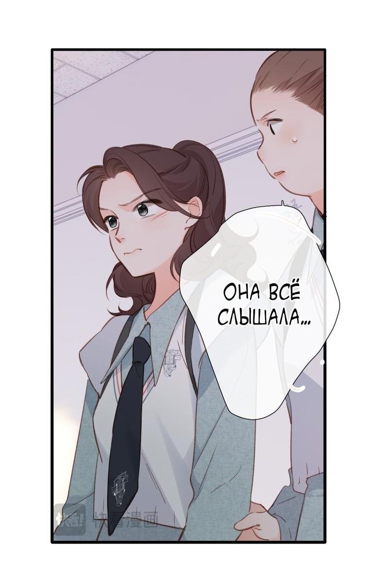 Манга Весенние истоки - Глава 14 Страница 21