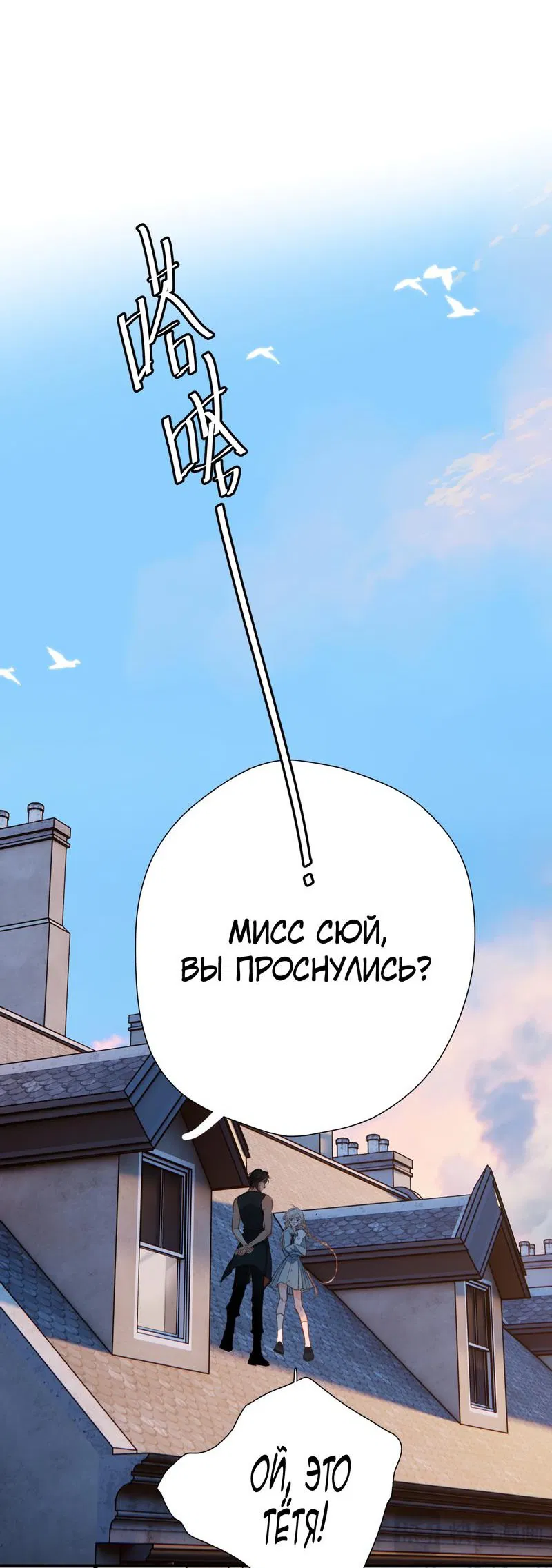 Манга Весенние истоки - Глава 13 Страница 12