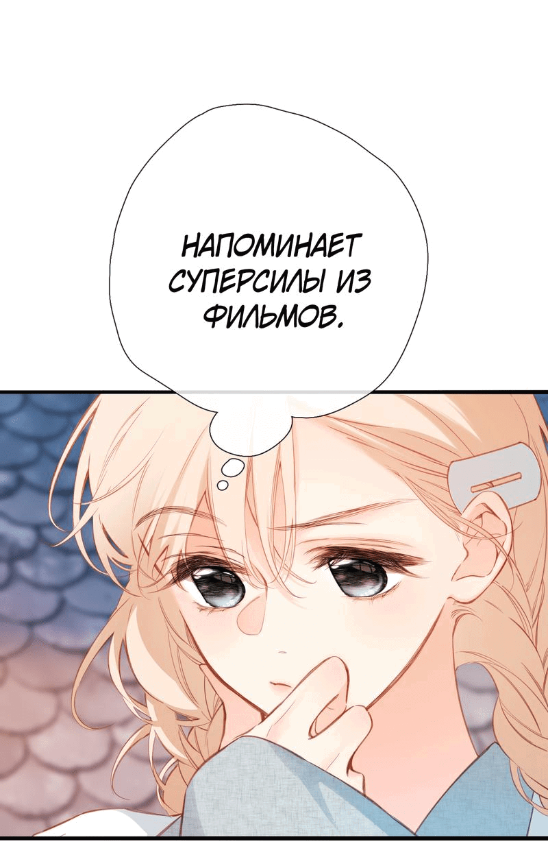 Манга Весенние истоки - Глава 13 Страница 6