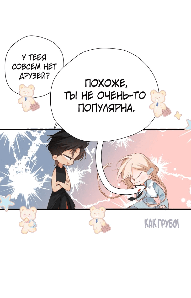 Манга Весенние истоки - Глава 12 Страница 25