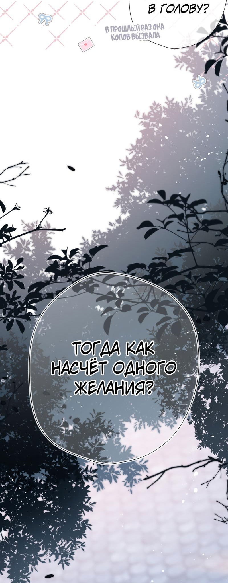 Манга Весенние истоки - Глава 12 Страница 7