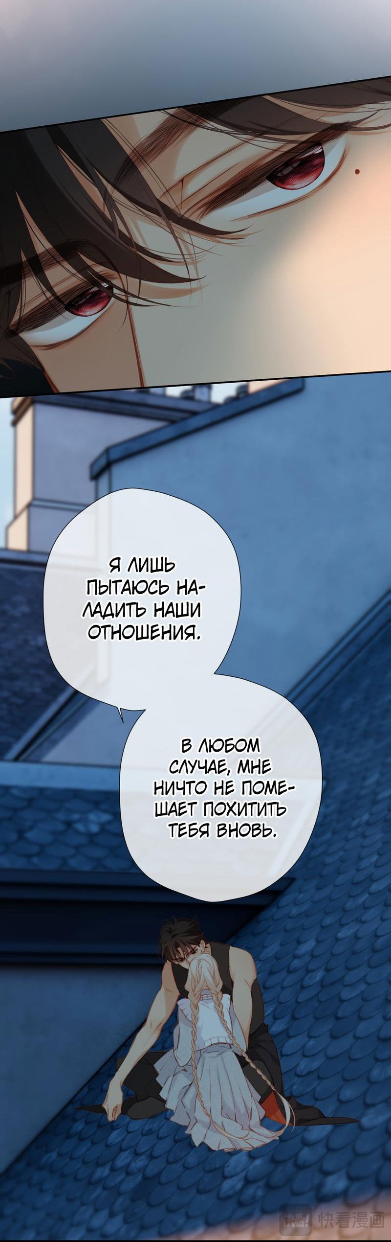 Манга Весенние истоки - Глава 12 Страница 12