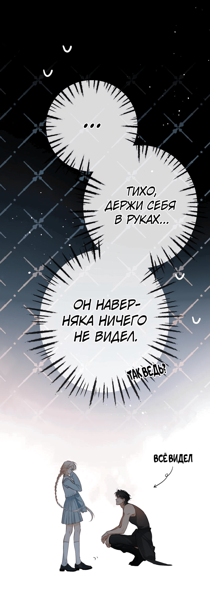 Манга Весенние истоки - Глава 11 Страница 16